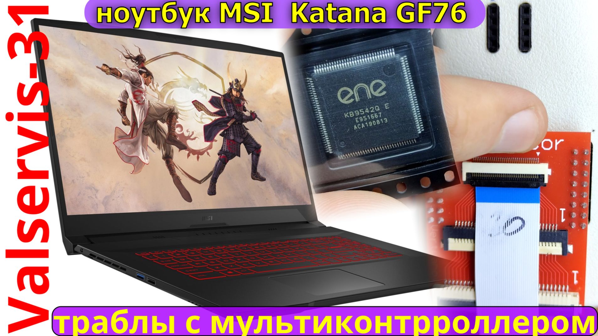 Msi katana драйвера