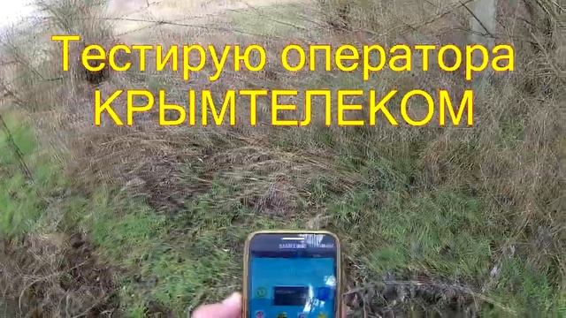 Крым 2016. Мобильный интернет в Крыму. Тест оператора Крымтелеком. смотреть онлайн
