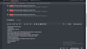 Как написать рп биографию Блек раша