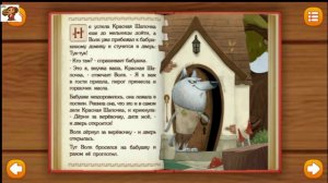 Красная Шапочка Сказка для детей