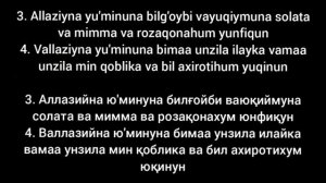 Сура Аль-Бакара аяты 1-5 для заучивания чтец Мишари Рашид Алафасий