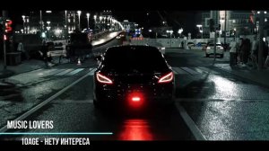 10AGE -  Нету интереса (Remix)