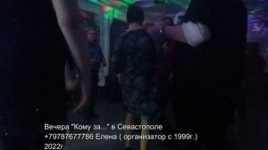 Вечера Кому за... в Севастополе за 30,40, 50 2022 танцы дискотека знакомства