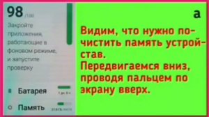 Как почистить память айфона.