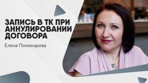 Что делать с записью в трудовой книжке при аннулировании трудового договора