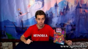 Эпичные схватки боевых магов: Месиво на грибучем болоте. Обзор настольной игры от Игроведа