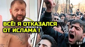 СРОЧНО! Емельяненко ОТКАЗАЛСЯ от Ислама! Больше не мусульманин! Александр Емельяненко Умар кремлев