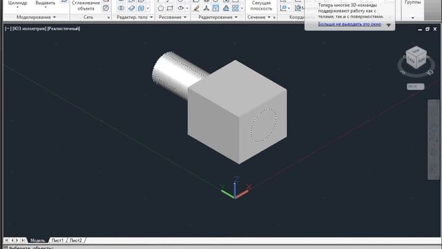 3d объем AutoCAD смотреть онлайн