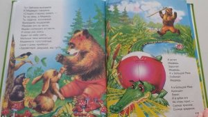 Корней Чуковский.  Краденое солнце.