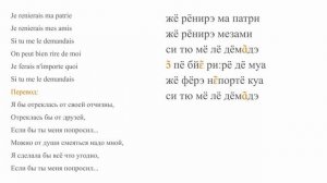 Эдит Пиаф - L'hymne à l'amour. Произношение и перевод.