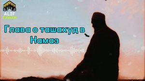 Сделай это в ташахуде и проси все ,что хочешь!