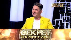«Секрет на миллион»: Владимир Политов