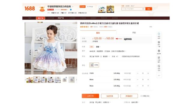 Как искать товар и как пользоваться сайтом 1688.com | Пошаговая инструкция 2022 года #4