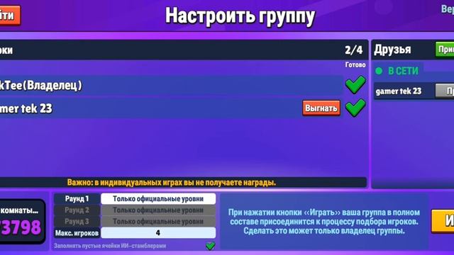 Как скачать Стамбл Гайс на телефон смотреть онлайн