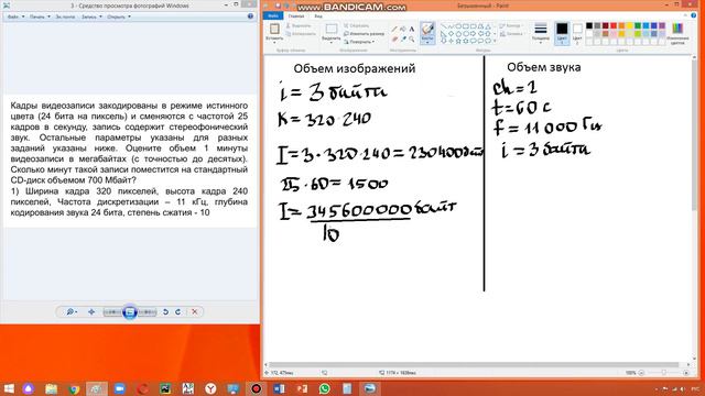 7 класс Урок №29 Задача 2 смотреть онлайн