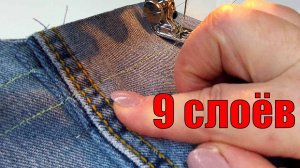 Раньше только иголки ломала, а теперь хватаю всё, что под руку попадётся и прошиваю толщину как "по