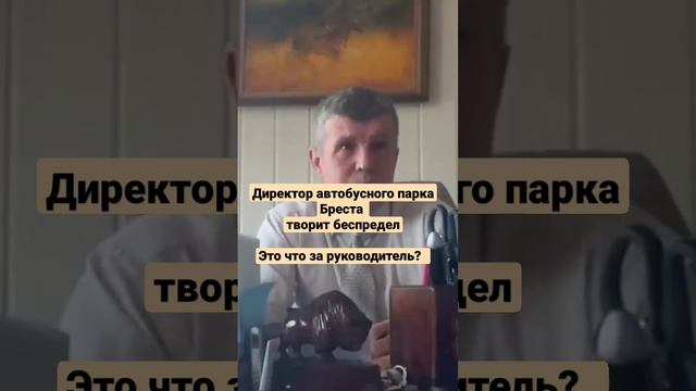 Директор автобусного парка Бреста заправляет водой автобусы #shorts