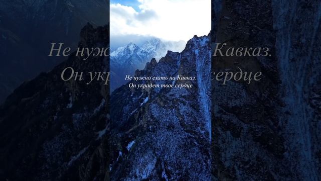 Кавказ