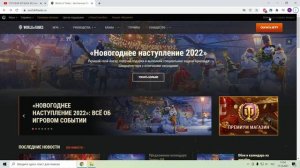 Пропал подарок wot. Как забрать подарок друга World of Tanks. Где искать новогодний коробок wot.