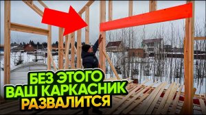 Ригель и хедер в каркасном доме. Что это? Когда используются?