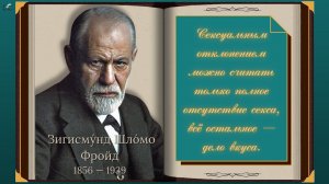 Цитаты Зигмунд Фрейд. О сексе, деньгах и сути человека.
