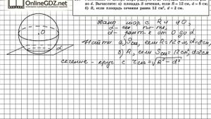 Задание №587 — ГДЗ по геометрии 11 класс (Атанасян Л.С.)
