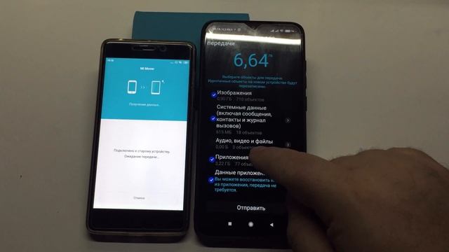 Переносим данные со старого телефона на новый!