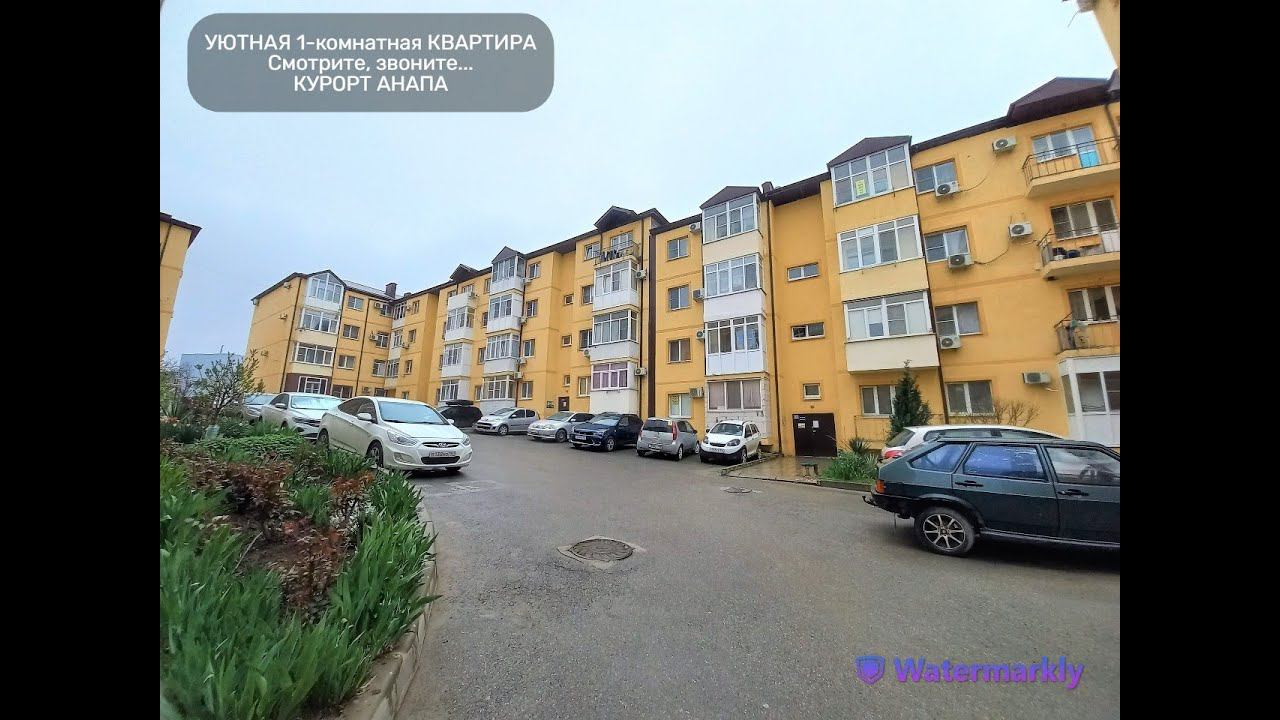 Объект №196 #КвартираУМоря #КурортАнапа #РиелторИрина +79180588878 #Купить #Продаётся #