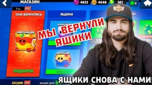 🔥КАК СКАЧАТЬ БРАВЛ СТАРС С ЯЩИКАМИ? ПРИВАТКА С БОКСАМИ В БРАВЛ СТАРС 🔥