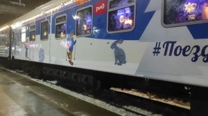 🚂🚃🚃🚃Поезд Деда Мороза 🎅🎅🎅#ПоездДедаМороза