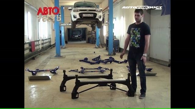 Балки Autoproduct для профессионального спорта. Подрамники. Независимая подвеска