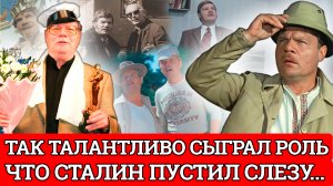 КТО БЫ мог ПОДУМАТЬ! Едва не ЛИШИЛСЯ НОГИ,А ВМЕСТЕ С НЕЙ И ЛЮБИМОЙ СЦЕНЫ...Судьба Михаила Пуговкина