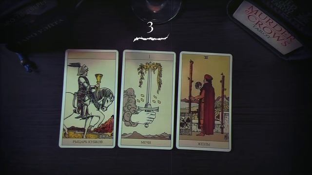 КАК ТЕБЯ ВИДИТ ДРУГОЙ ЧЕЛОВЕК? | ОНЛАЙН ГАДАНИЕ НА КАРТАХ ТАРО смотреть онлайн