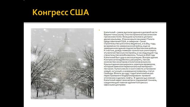 Достопримечательности Вашингтона