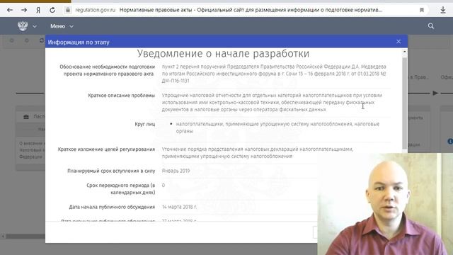 Отменят ли декларацию по упрощенной системе налогообложения (УСН)? смотреть онлайн