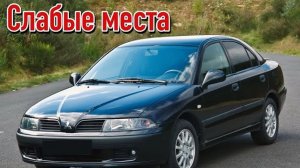 Mitsubishi Carisma недостатки авто с пробегом _ Минусы и болячки Митсубиси Каризма