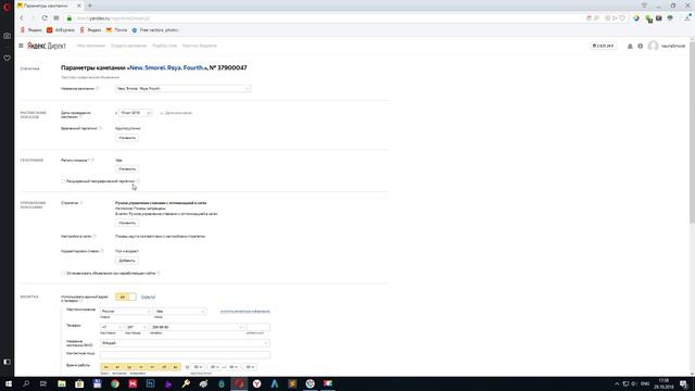 Настройка рекламной кампании Яндекс Директ Урок 1 смотреть онлайн
