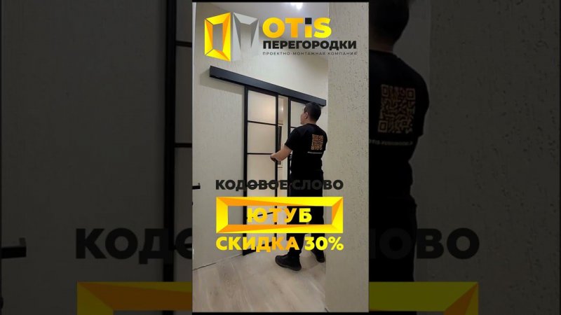 Перегородки Межкомнатные  По заказам +7(905)558-08-82 ❗️ Работаем по Москве и МО #home #ремонт