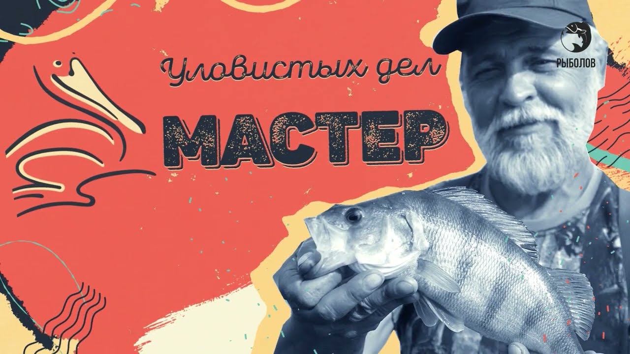 Ночная ловля майского сома // Уловистых дел мастер