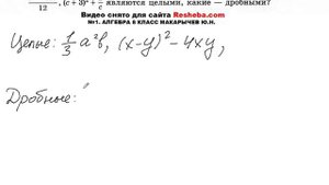 №1, Алгебра 8 класс, автор Ю.Н. Макарычев