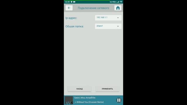 Как слушать музыку с компьютера по SMB смотреть онлайн