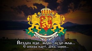 Болгарская народная песня - "Бре, Петрунко"