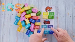 Игра-пособие для чтения по слогам - ЧИТАЕМ СЛОГИ