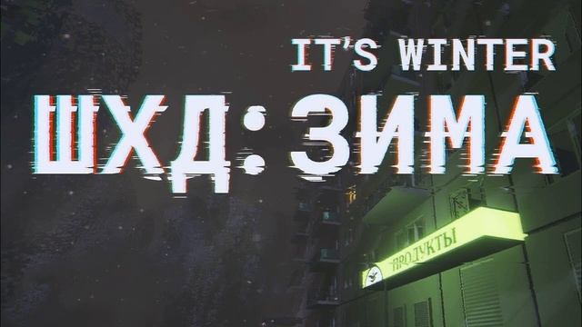 ИльяМазо - Единичка