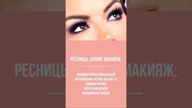 «El Grial Salon» — Русский салон красоты в Аликанте. смотреть онлайн