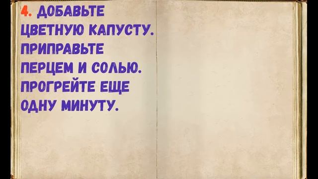 Теплый Салат Из Цветной Капусты / Книга Рецептов / Bon Appetit смотреть онлайн