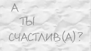 Наталья Грейс   Секреты счастья лекция  ПСИХОЛОГИЯ