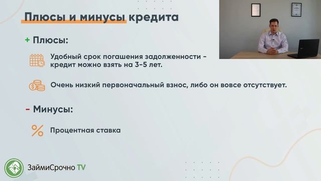 Рассрочка и кредит. В чем разница?