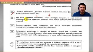 Разбор варианта 11 ЧАСТЬ 2 ОГЭ 2023 по обществознанию | Владимир Трегубенко