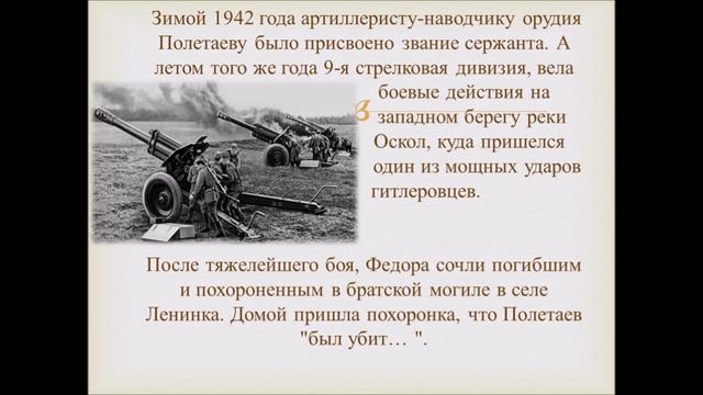 Ф Полетаев